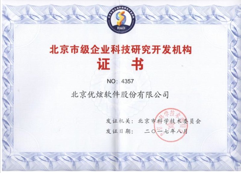 系统集成:开启企业数字化转型的新篇章