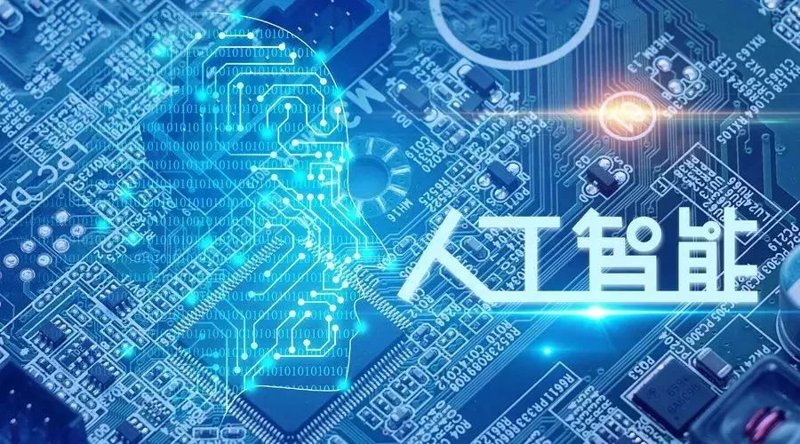 人工智能应用:推动产业升级的新引擎